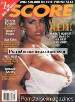 Adult magazine Score July 1995